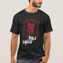 Recherche de maghreb tshirts Arabe