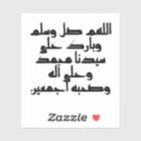 Search for mohammad stickers Islam