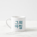 Recherche de matins tasses Pour eux