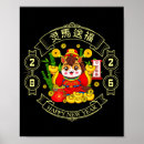 Search for lunar new year posters Happy chinese