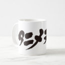 Recherche de katakana tasses Caractère