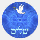 Search for shalom stickers Blue