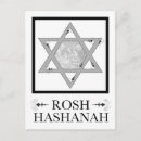 Recherche de hashana rosh Étoile de david