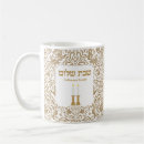 Recherche de shabbat tasses Judaïque