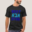 Search for abba father tshirts Best
