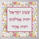 Search for hebrew prayer posters Jewish