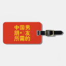 Search for languages travel accessories Funny