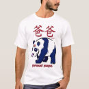 Recherche de caractères chinois tshirts Papa