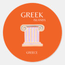 Recherche de santorini grèce autocollants Mykonos