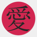 Recherche de rsvp mariage autocollants Chinois