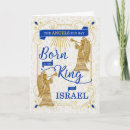 Search for israel christmas cards Bible