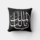 Search for arabic calligraphy pillows Islamic