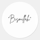 Search for faith quote stickers Arabic calligraphy