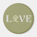Recherche de le kanji magnets Amour
