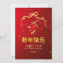 Search for modern chinese new year cards Red and gold