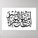 Recherche de quran posters Arabe