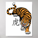 Search for angry tiger posters Animal