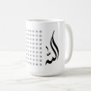 Search for in the name of allah mugs Quran