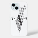 Search for palestine flag iphone cases Middle east