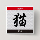 Search for kanjis buttons Japan