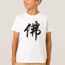 Recherche de signe chinois vêtements Calligraphie