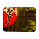 Recherche de honshu magnets Voyage