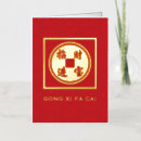 Search for gong xi fa cai cards Chinese