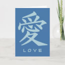 Search for chinese valentines day cards Japanese