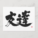 Search for buddy horizontal postcards Pal