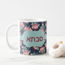 Search for bubbie mugs Jewish