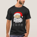 Search for christmas character tshirts Santa