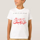 Search for eid tshirts Design