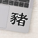 Search for year of the pig stickers Chinese zodiac