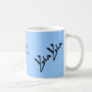 Search for yiayia to be mugs Grandma