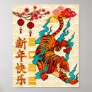 Search for good luck posters Colourful