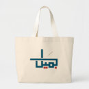 Search for arab tote bags Arabic calligraphy