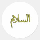 Search for arabic design stickers Calligraphy