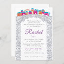 Search for jerusalem bar bat mitzvah invitations Hebrew