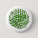 Search for bismillah buttons Religion
