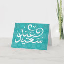 Search for als blue cards Fitr