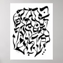 Search for aleph posters Hebrew