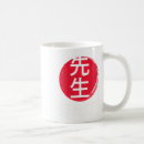 Search for sensei mugs Black belt