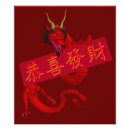Recherche de signe chinois zodiaque posters Astrologie