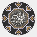 Search for islam calligraphy stickers Ramadan