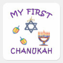 Search for passover stickers Hebrew