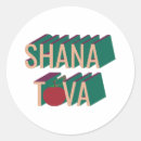 Search for shana tova stickers Jewish new year