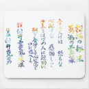 Search for principles mousepads Usui