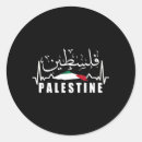 Search for palestinian flag stickers Flag of palestine