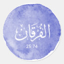 Search for quran stickers Verse