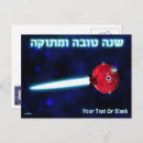 Recherche de hashana rosh cartes postales Judaïque